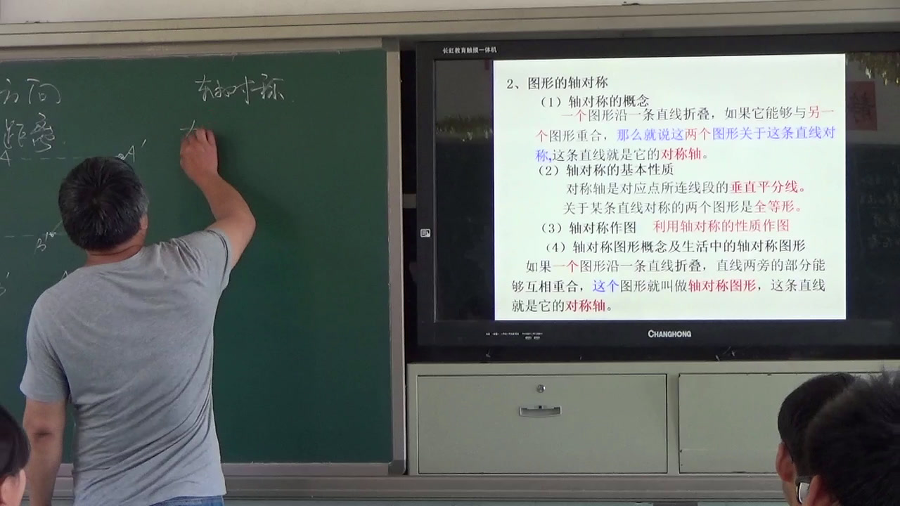 3.人教2011版初中数学九下《复习题29》安徽省市一等奖