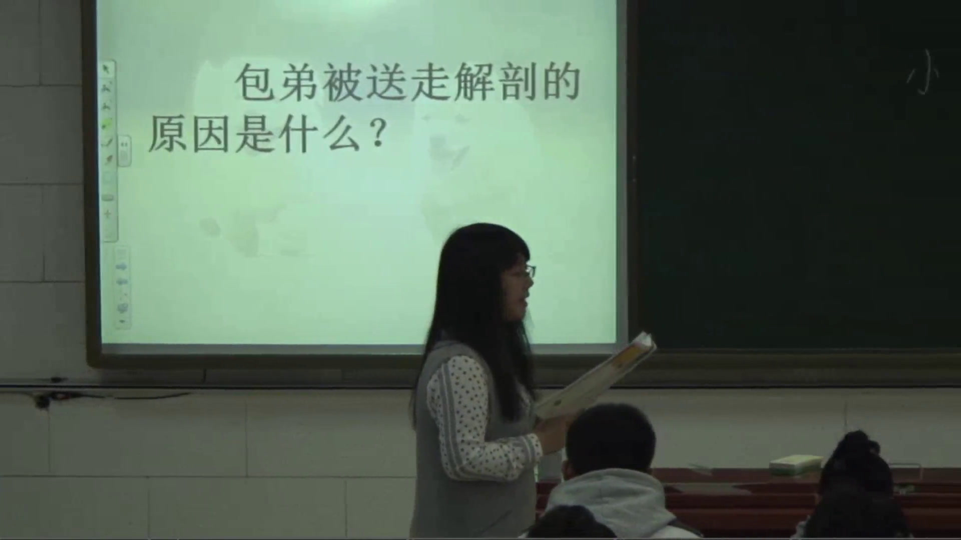 1.人教版语文必修1《8　小狗包弟》天津市省一等奖
