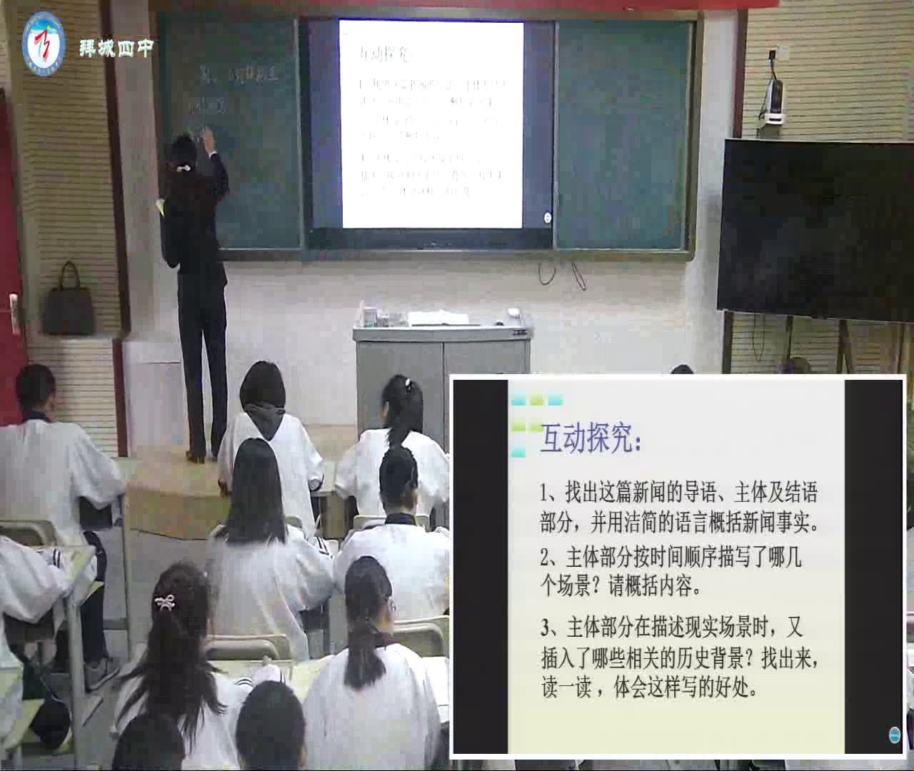 2.人教版语文必修1《别了，“不列颠尼亚”》新疆省一等奖