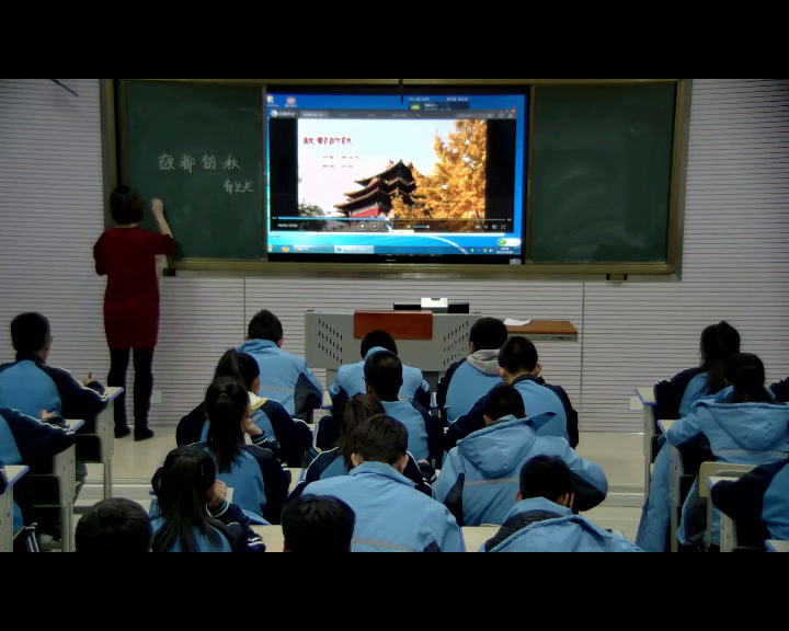 1.人教版语文必修2《2　故都的秋》内蒙古省一等奖