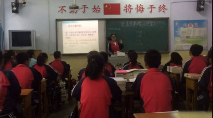 1.人教版语文必修2《家》山西省省一等奖