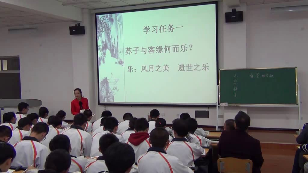 2.人教版语文必修2《9　赤壁赋》甘肃省省一等奖