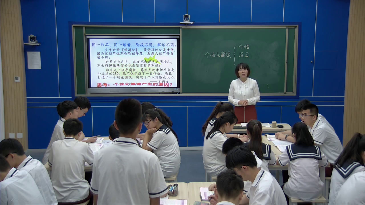 2.人教版语文必修3《文学作品的个性化解读》国家级优质课