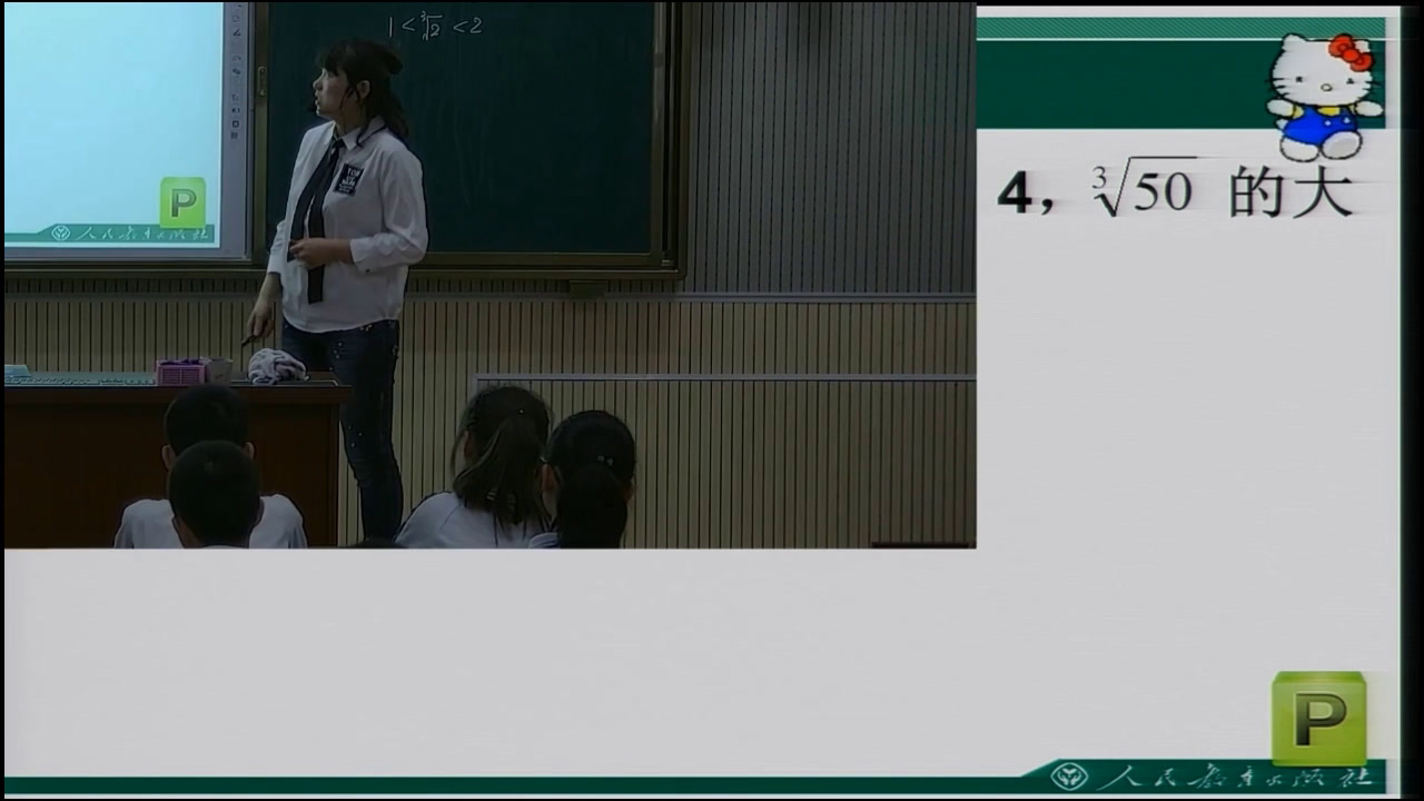 4.人教2011版初中数学七下《用计算器求立方根…》黑龙江县一等奖