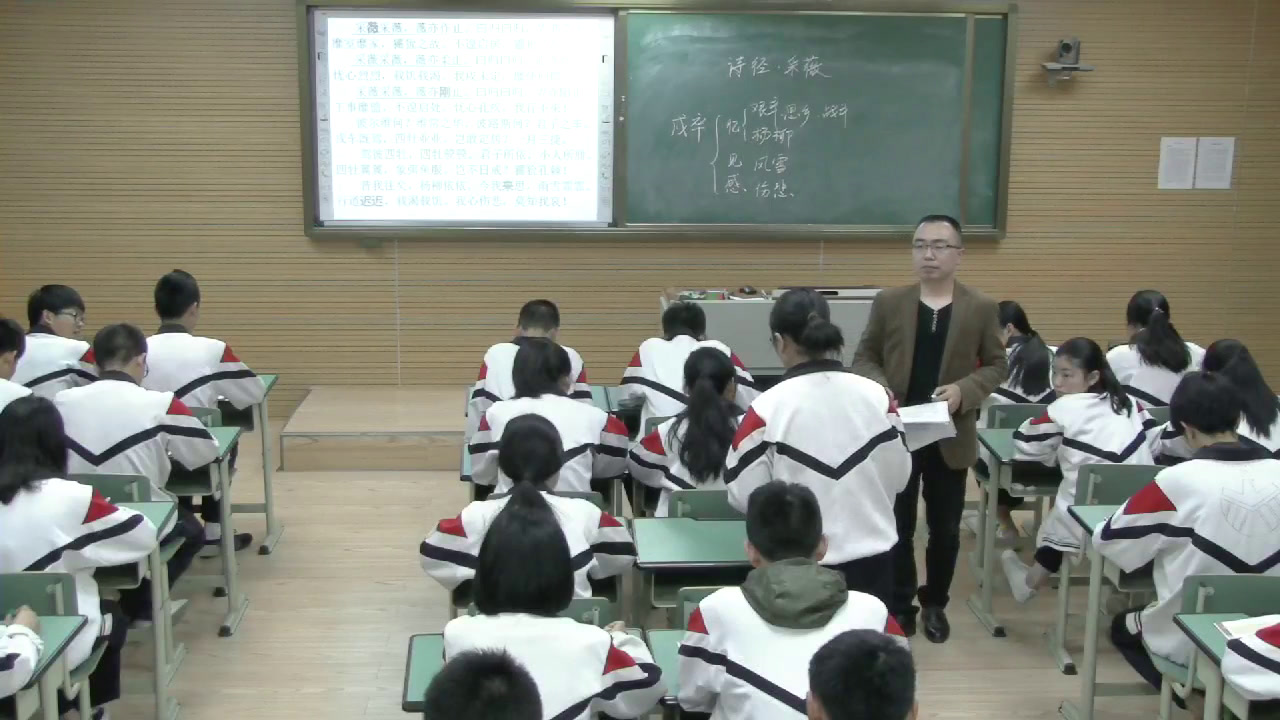 4.人教版语文必修2《诗经》四川省省一等奖