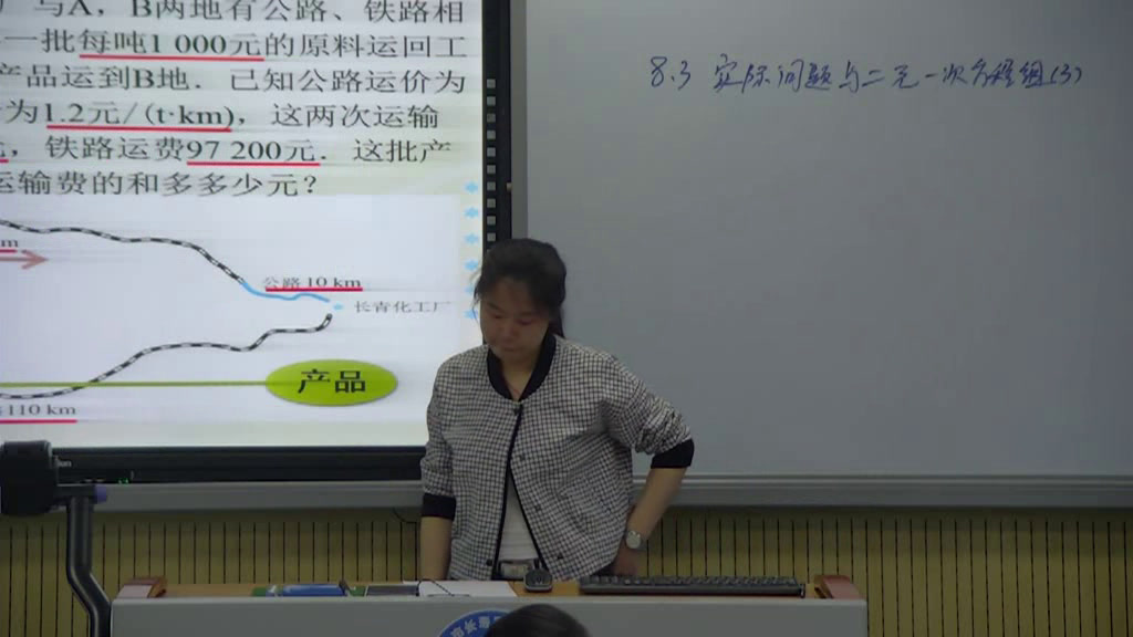 3.人教2011版初中数学七下《探究3交通运输问题》重庆市省一等奖