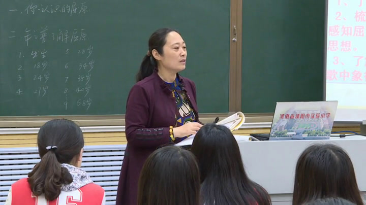 2.人教版语文必修2《5　离骚》河南省省一等奖