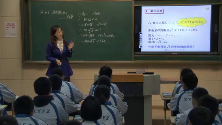 4.人教2011版初中数学七下《用计算器求算数平…》辽宁省市一等奖