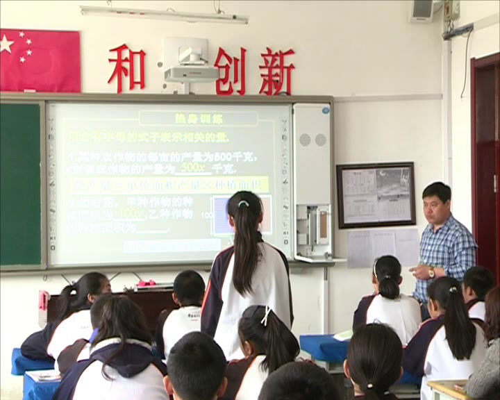 人教2011版初中数学七下《探究2农作物常量问题》黑龙江省省一等奖