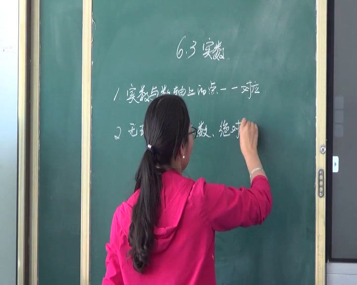 4.人教2011版初中数学七下《实数的运算》青海省省一等奖