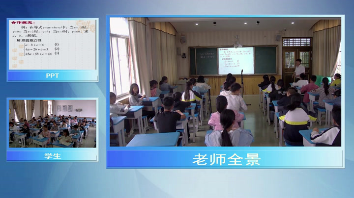 3.人教2011版初中数学七下《三元一次方程组的解法2》贵州省省一等奖