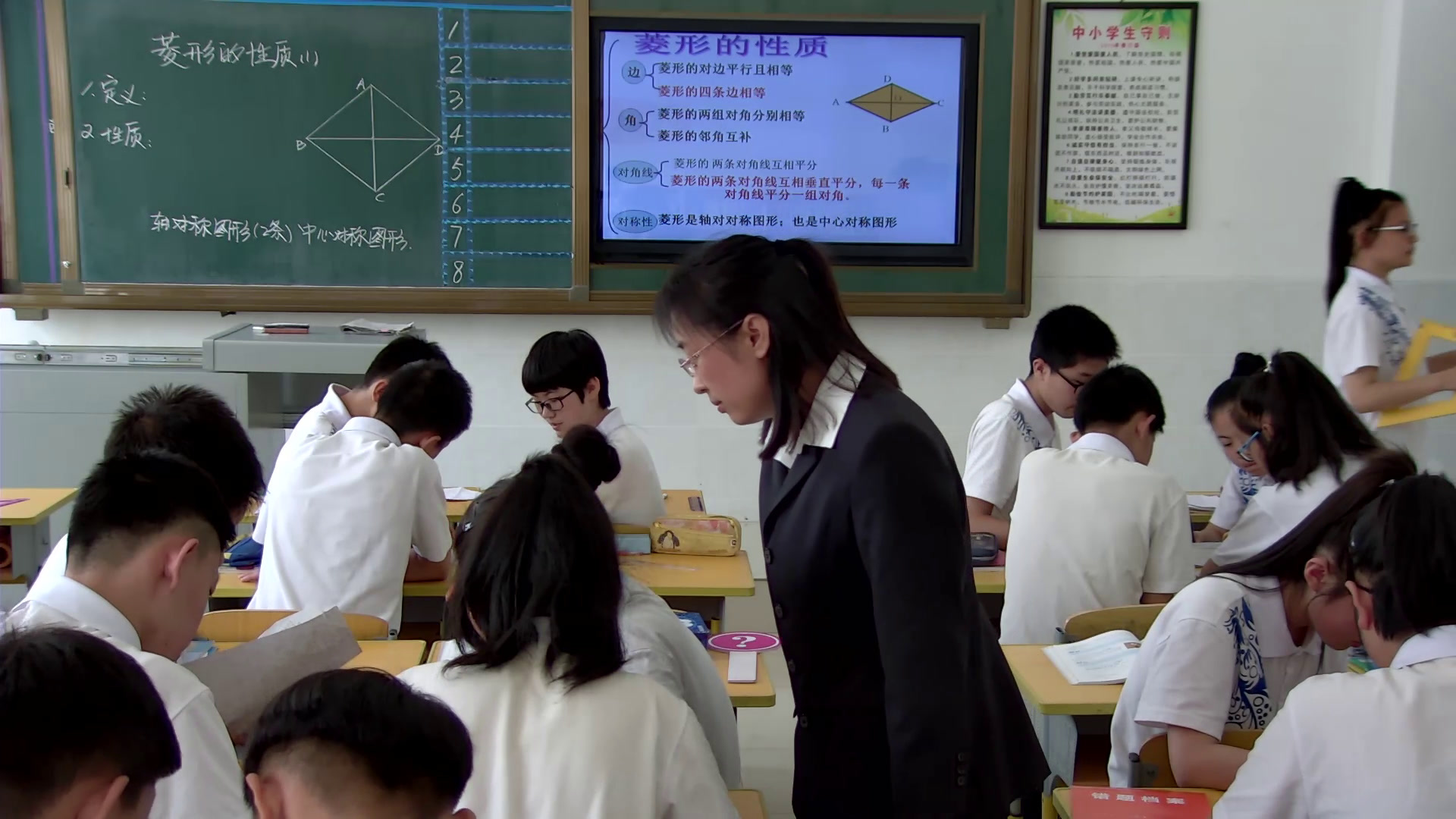 1.人教2011版初中数学八下《菱形的性质》吉林省省一等奖