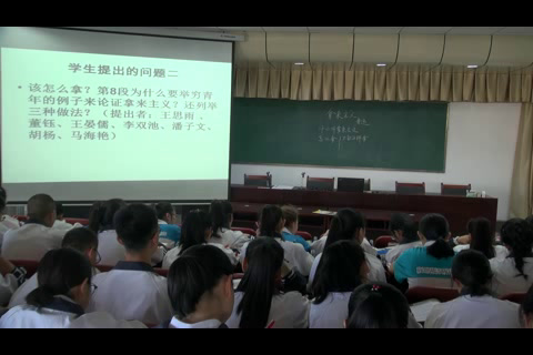 2.人教版语文必修4《8　拿来主义》国家级优质课
