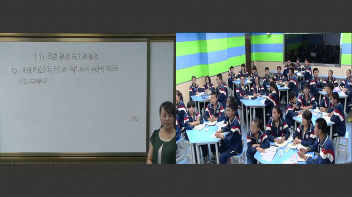 2.人教2011版初中数学八下《平行四边形的对边…》宁夏省一等奖