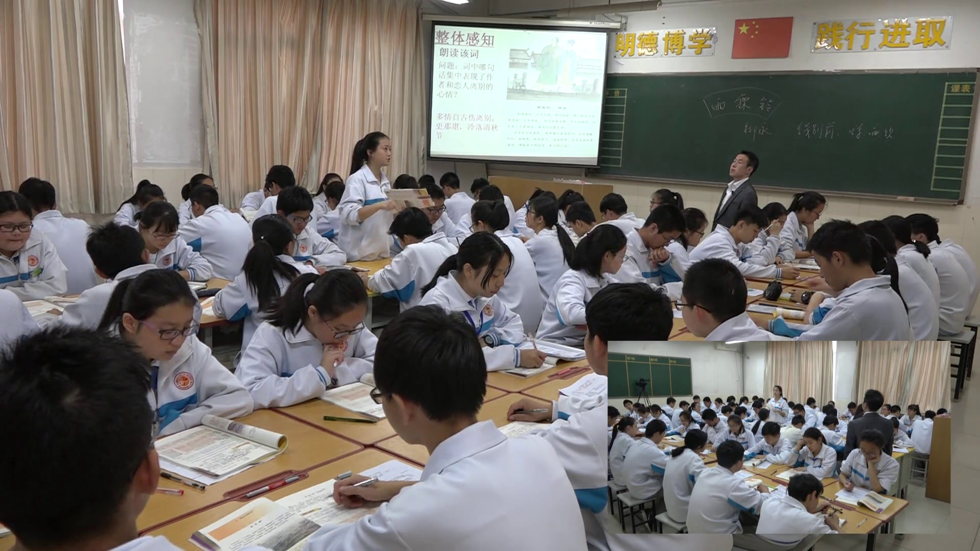 2.人教版语文必修4《雨霖铃（寒蝉凄切）》国家级优质课