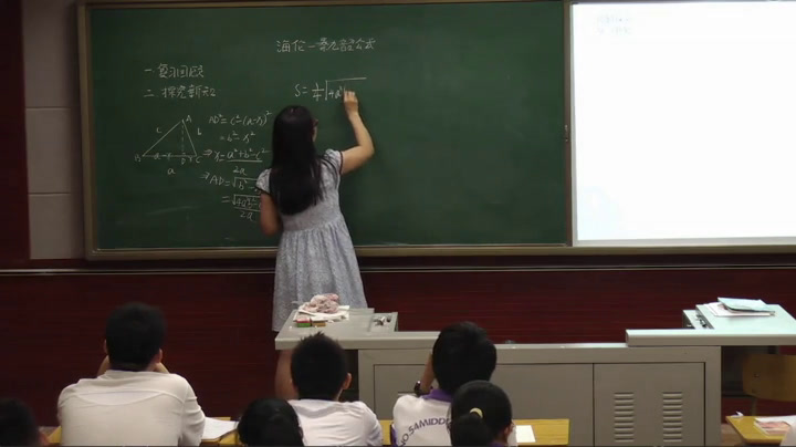 1.人教2011版初中数学八下《阅读与思考海伦—秦九韶公式》天津市县一等奖