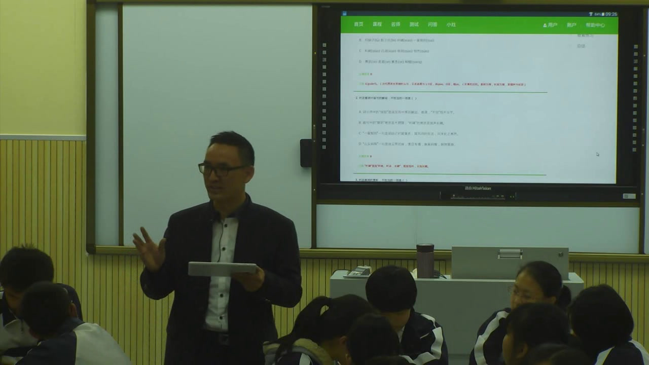 1.人教版语文必修4《定风波（莫听穿林…》国家级优质课
