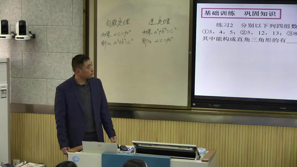 2.人教2011版初中数学八下《构建知识体系》安徽省市一等奖