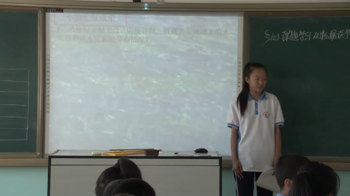 人教2011版初中数学七下《10.3课题学习从数…》辽宁省市一等奖1