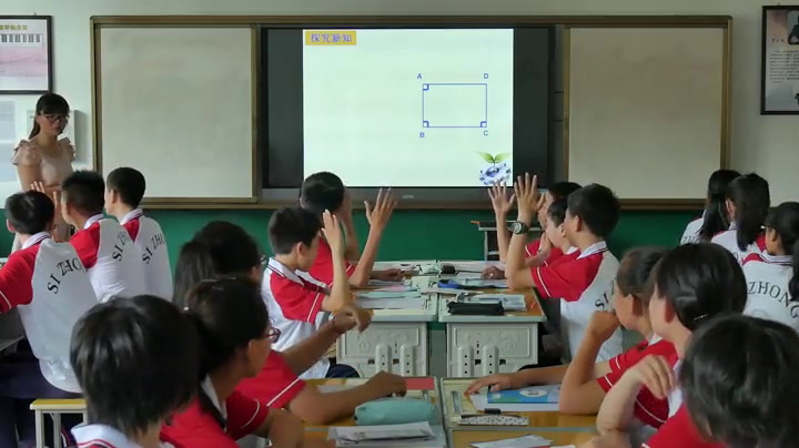 4.人教2011版初中数学八下《矩形的判定》江西省省一等奖