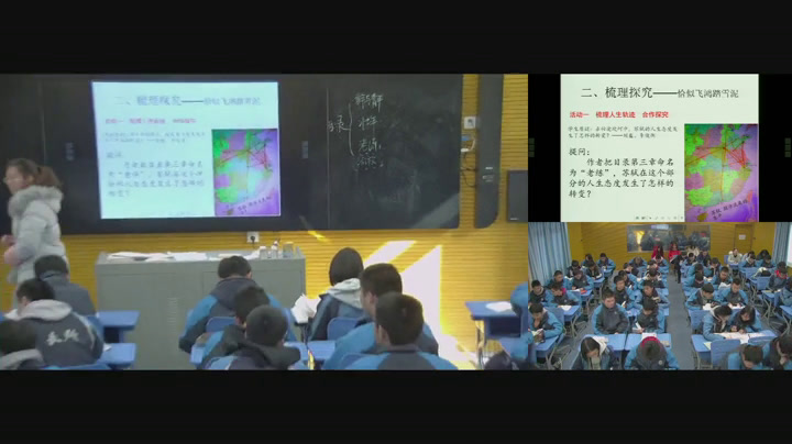 2.人教版语文必修4《走近文学大师》国家级优质课