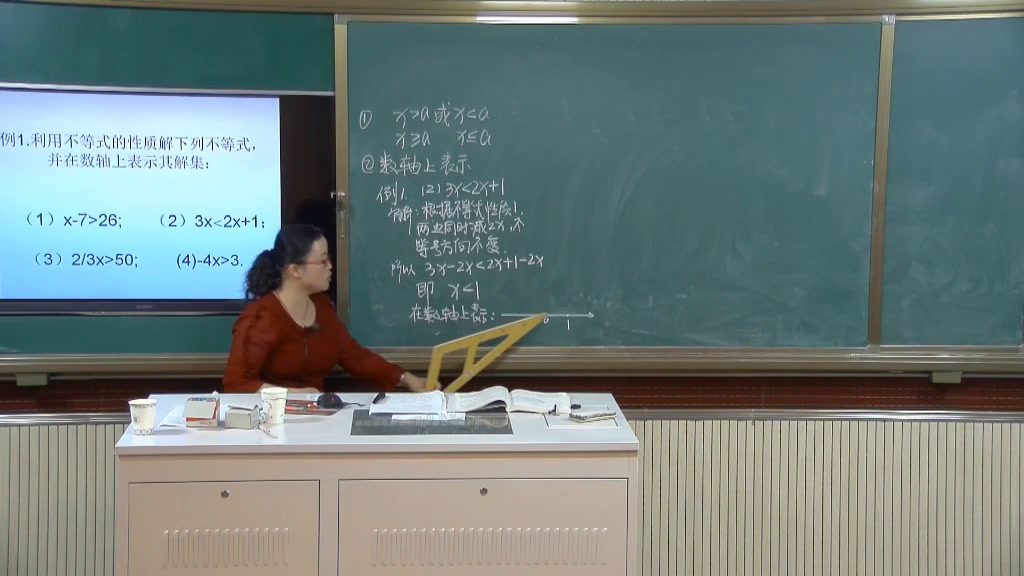 1.人教2011版初中数学七下《不等式的性质2》安徽省省一等奖