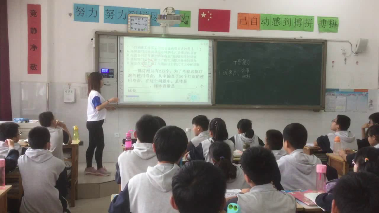 3.人教2011版初中数学七下《复习题10》河北省县一等奖
