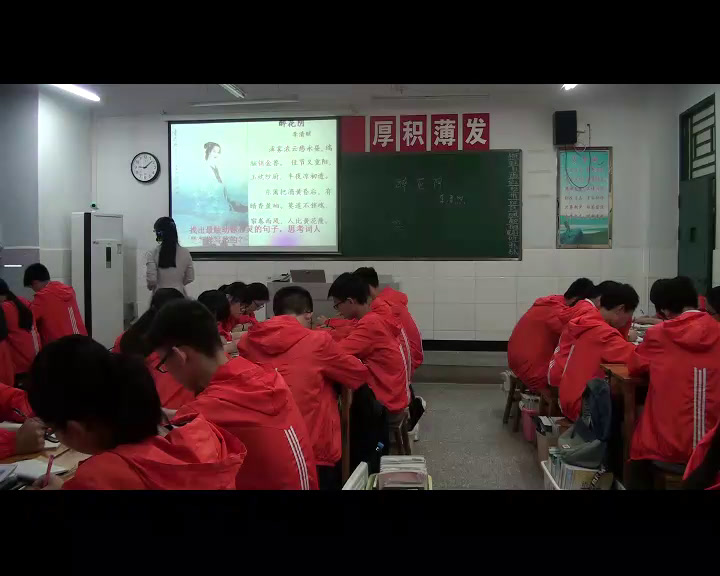 2.人教版语文必修4《醉花阴（薄雾浓云…》国家级优质课
