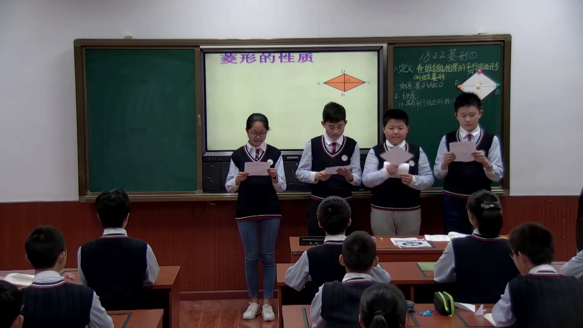 4.人教2011版初中数学八下《菱形的性质》湖北省省一等奖