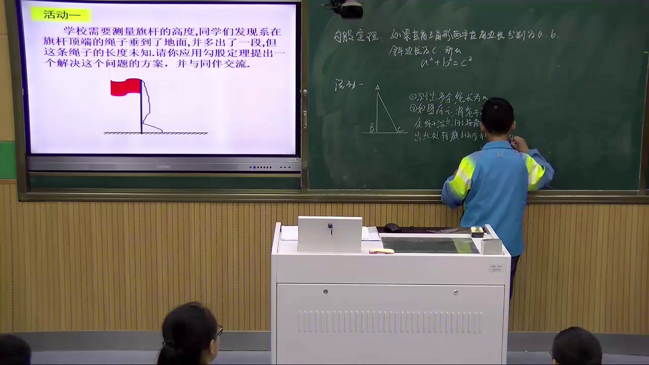 1.人教2011版初中数学八下《数学活动》安徽省市一等奖