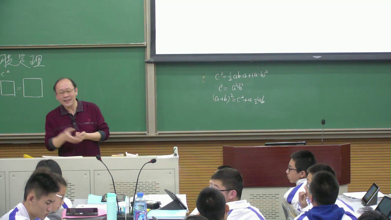 1.人教2011版初中数学八下《章前引言和勾股定…》北京市省一等奖