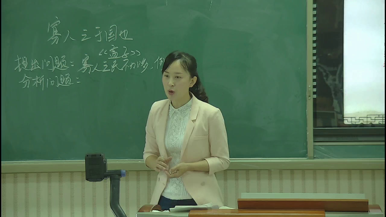 1.人教版语文必修3《8　寡人之于国也》国家级优质课