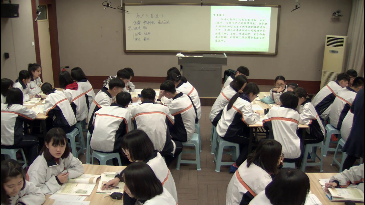 2.人教版高中语文必修3《秋兴八首（其一）》河北省省一等奖