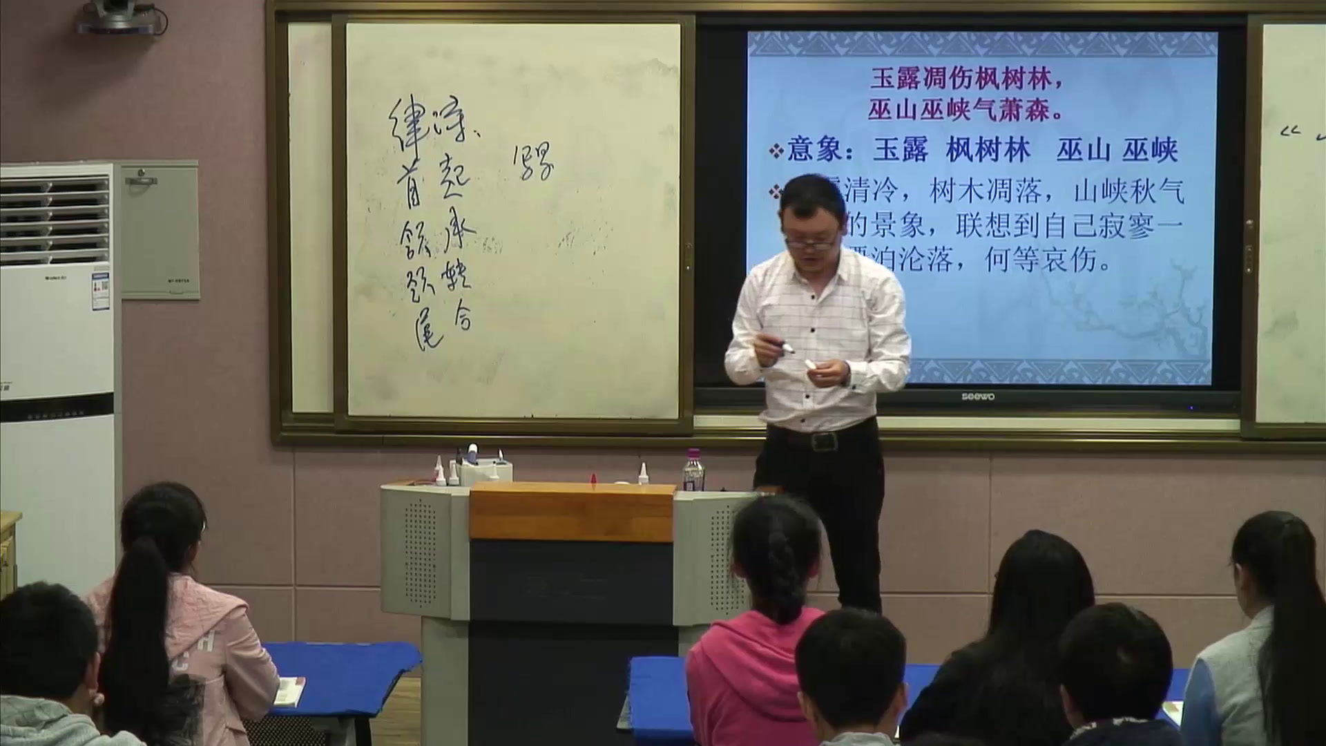 1.人教版语文必修3《秋兴八首（其一）》贵州省省一等奖