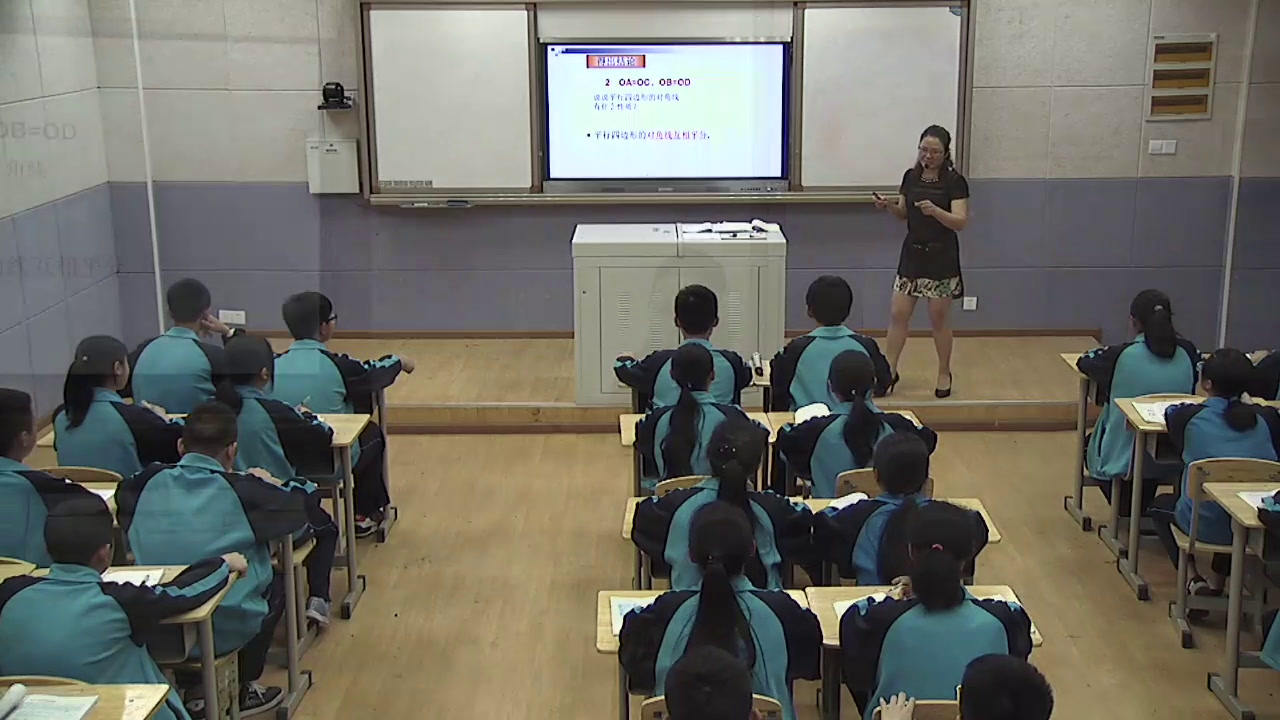 1.人教2011版初中数学八下《平行四边形的对角…》四川省省一等奖