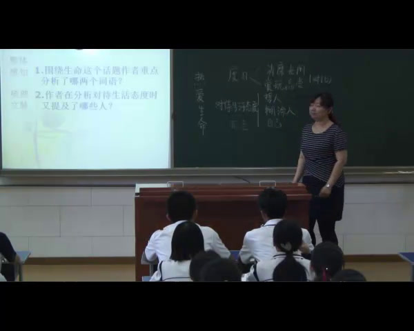 2.人教版语文必修4《热爱生命》国家级优质课
