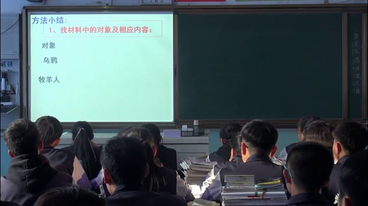 1.人教版高中语文必修3《讨论》青海省省一等奖