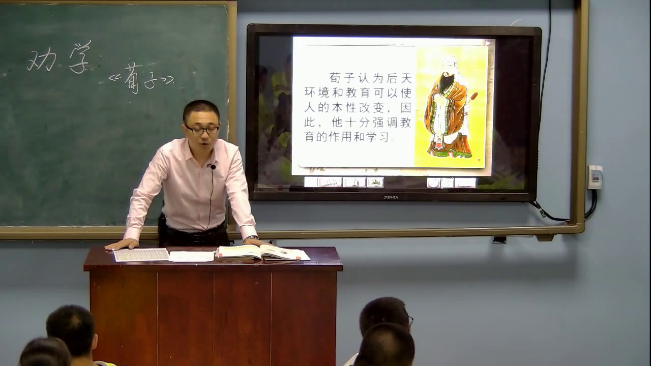 2.人教版语文必修3《9　劝学》国家级优质课