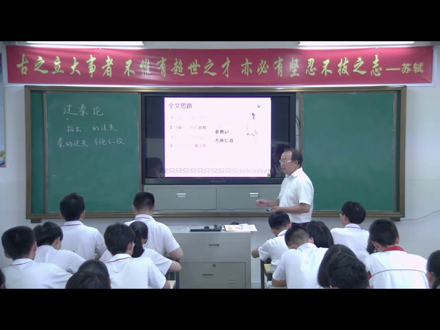 1.人教版语文必修3《10过秦论》安徽省省一等奖