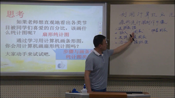 人教2011版初中数学七下《信息技术应用利�…》江苏省市一等奖