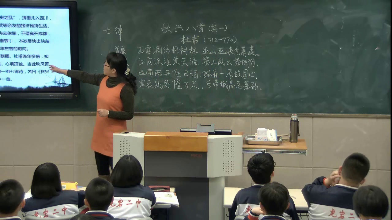 2.人教版语文必修3《秋兴八首（其一）》福建省省一等奖