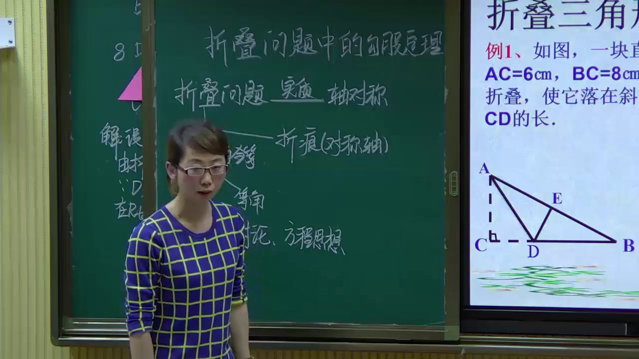4.人教2011版初中数学八下《利用勾股定理解决…》黑龙江省一等奖