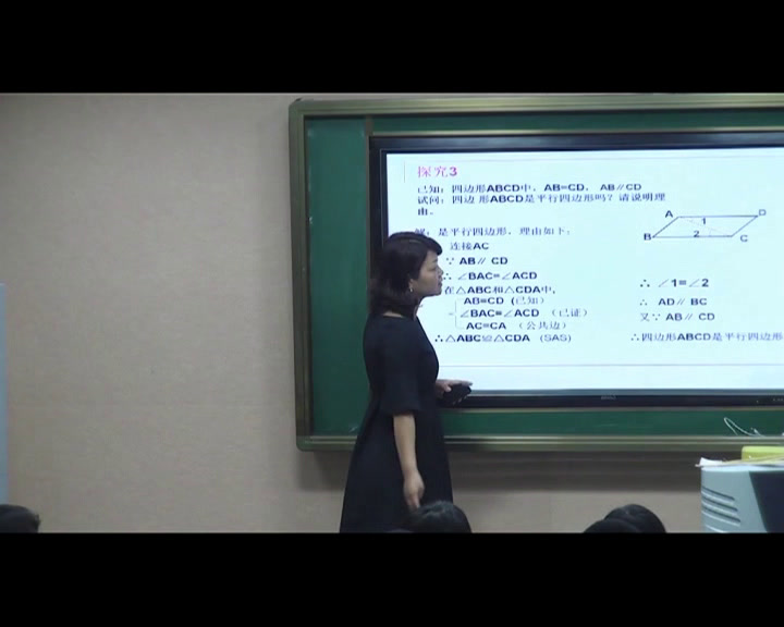 1.人教2011版初中数学八下《由性质定理的逆定…》福建省省一等奖