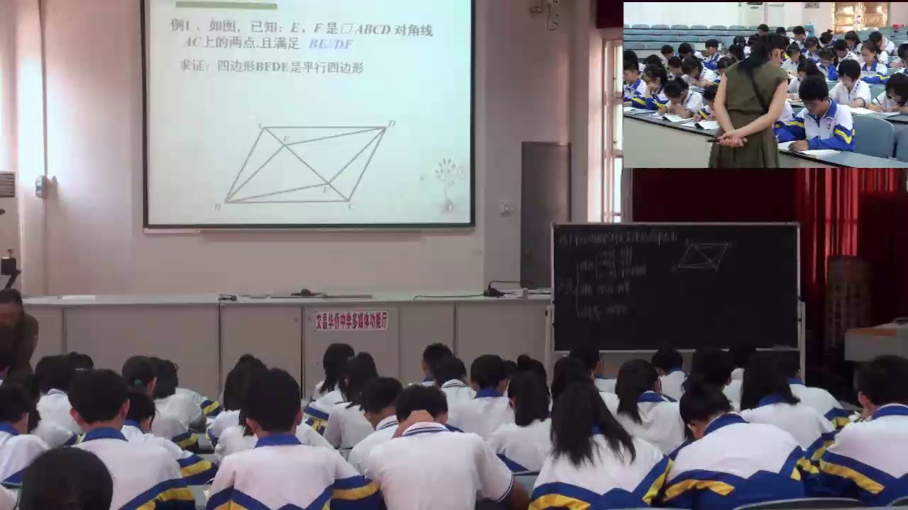 3.人教2011版初中数学八下《平行四边形判定定…》海南省省一等奖