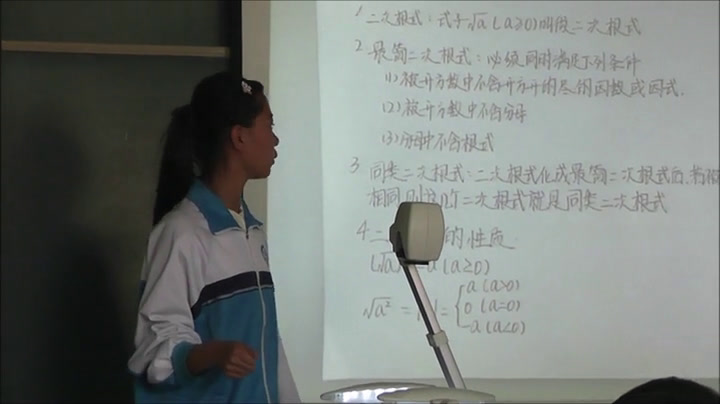 1.人教2011版初中数学八下《构建知识体系》吉林省市一等奖