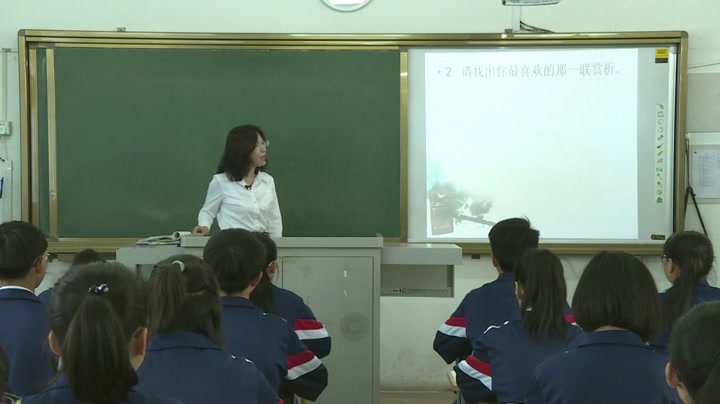 1.人教版语文必修3《锦瑟》国家级优质课