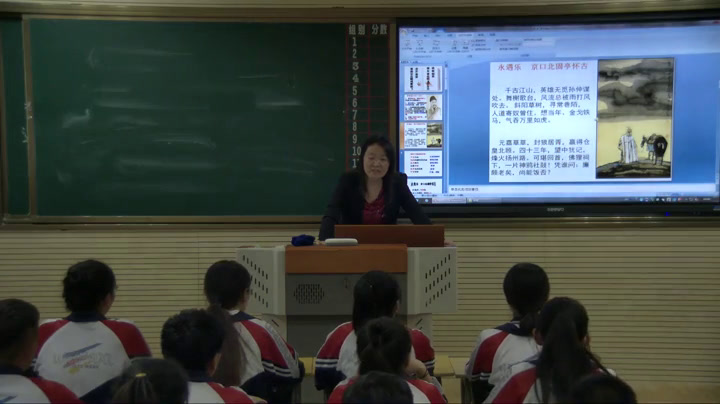 1.人教版高中语文必修4《永遇乐　京口北固亭怀古》辽宁省省一等奖
