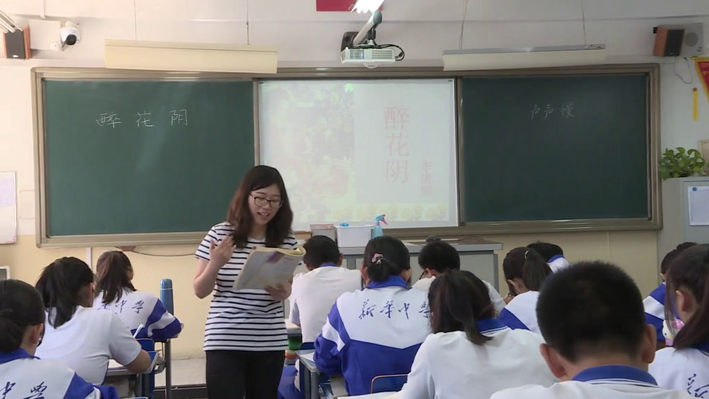 1.人教版高中语文必修4《醉花阴（薄雾浓云…》天津市省一等奖