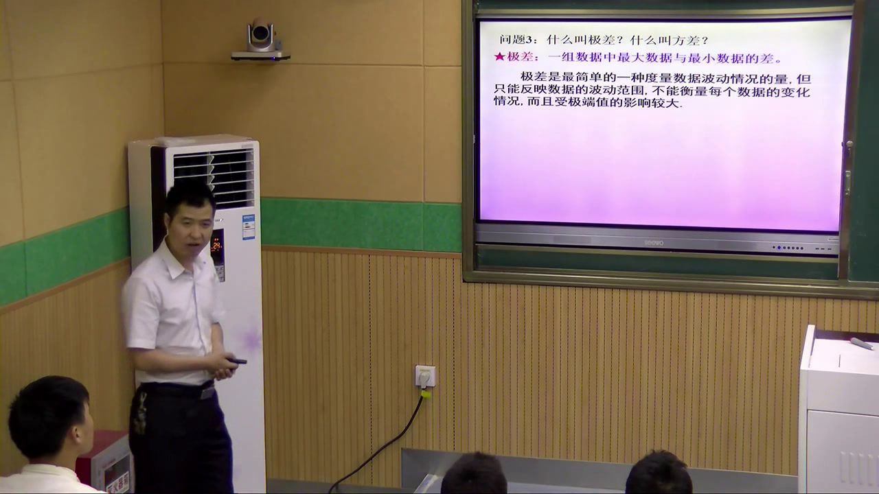 1.人教2011版初中数学八下《复习题20》安徽省县一等奖
