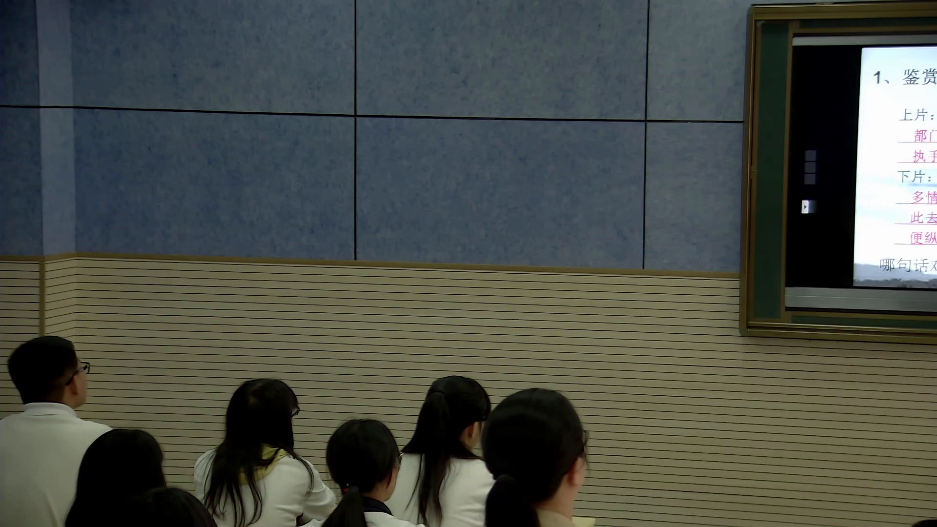 2.人教版高中语文必修4《雨霖铃（寒蝉凄切）》江西省省一等奖